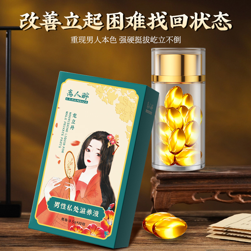 남성 젤 10 알은 부부간 정사를 지속할 때 보양제로 사용할 수 있다