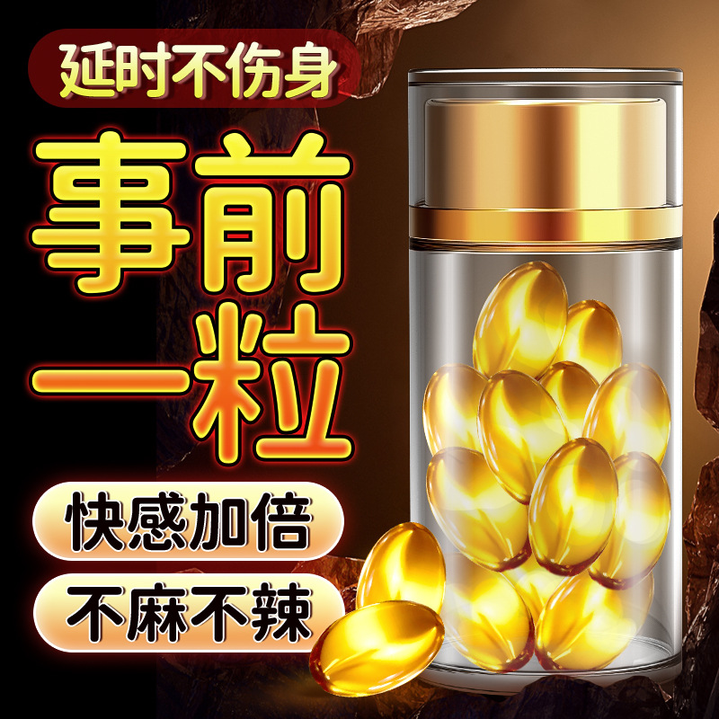 남성 젤 10 알은 부부간 정사를 지속할 때 보양제로 사용할 수 있다