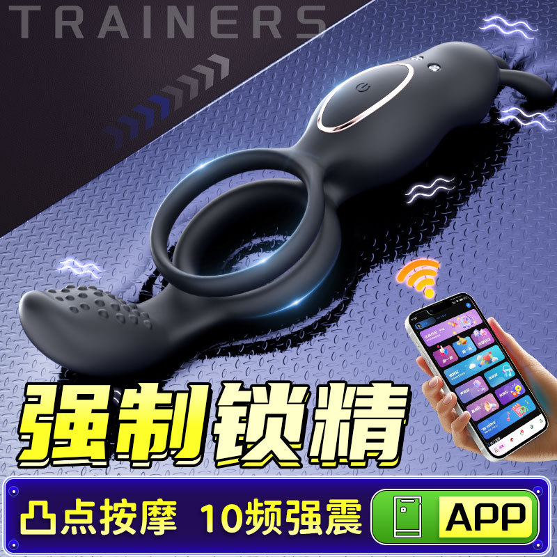 震动环 APP 远程 遥控 阴茎环 男女用 多频 强震 锁精环