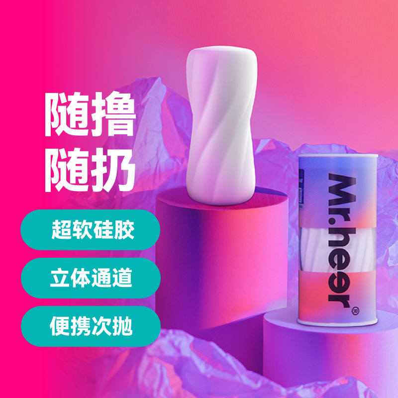 미스터 heer hall 씨 아이스크림 비행기 에그 수동 비행기컵 휴대용 미니 자위기