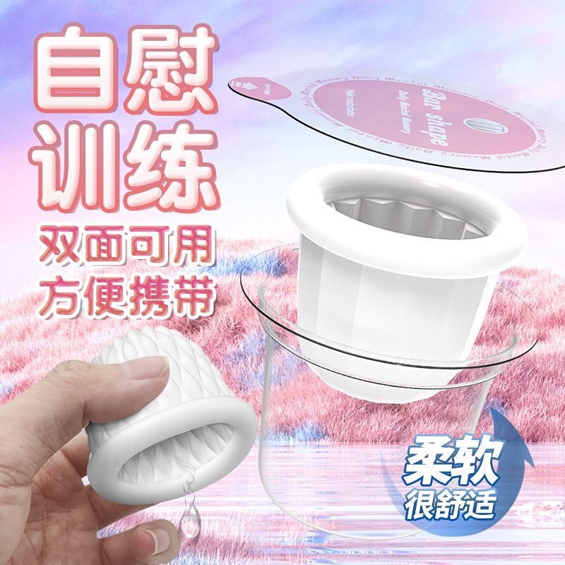 남성용 젤리 비행기 컵, 1회용 휴대용 수동 자위행위 단련기 성인도구이다