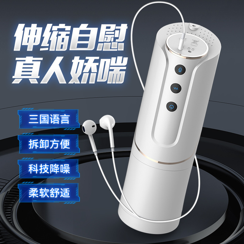 촉감 t6 항공컵 남성용 전자동 신축성 회전발음 인터랙티브 자위기구 성인용품