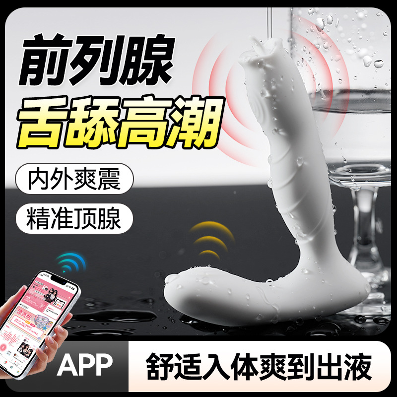 roselex 핥기 후정 안마기 남성용 app 리모컨 내외방진용 전립샘자위기