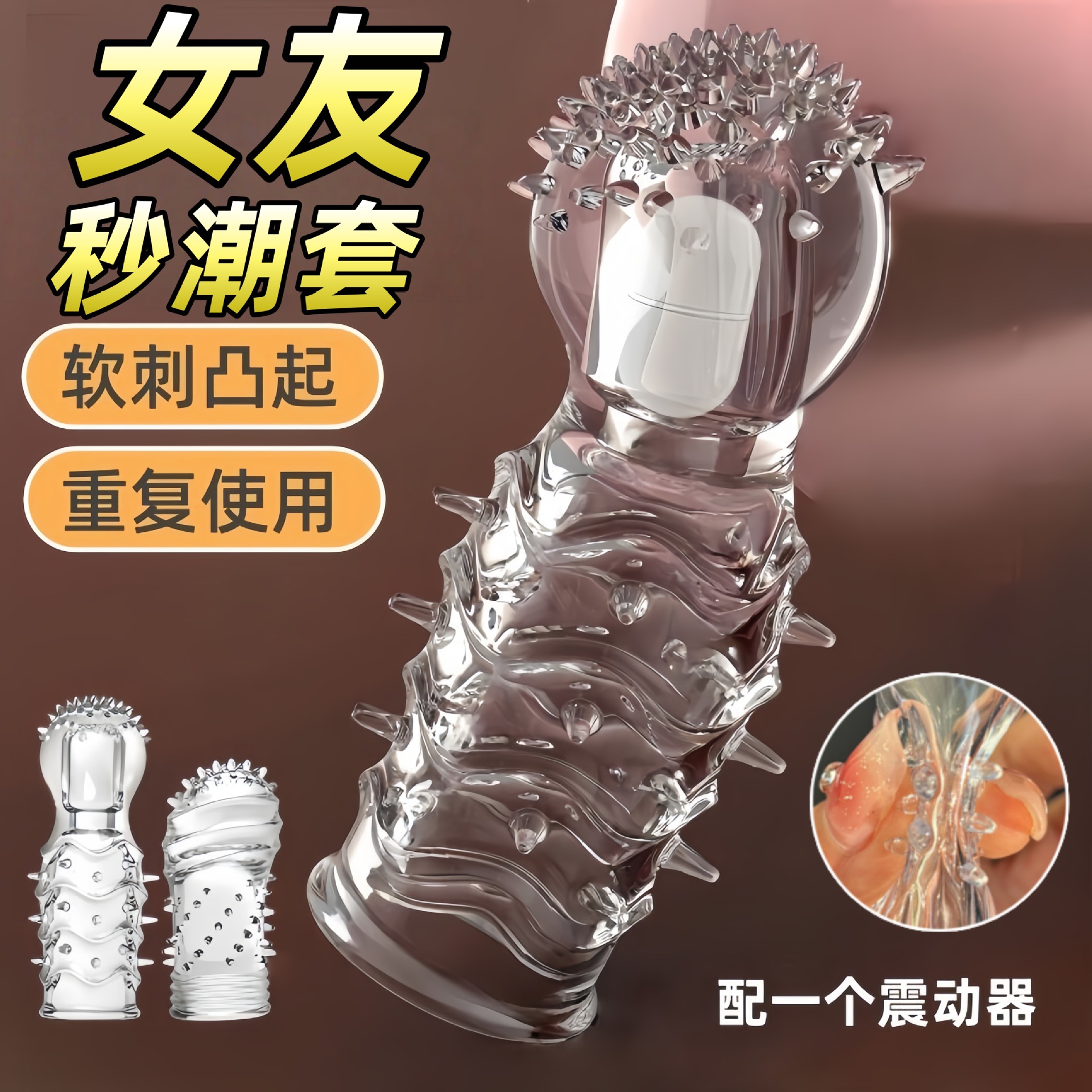 등뼈 남자는 수정으로 거북이 머리를 길러 큰 과립을 입체적으로 자극하는 늑대의 이발을 씌운다