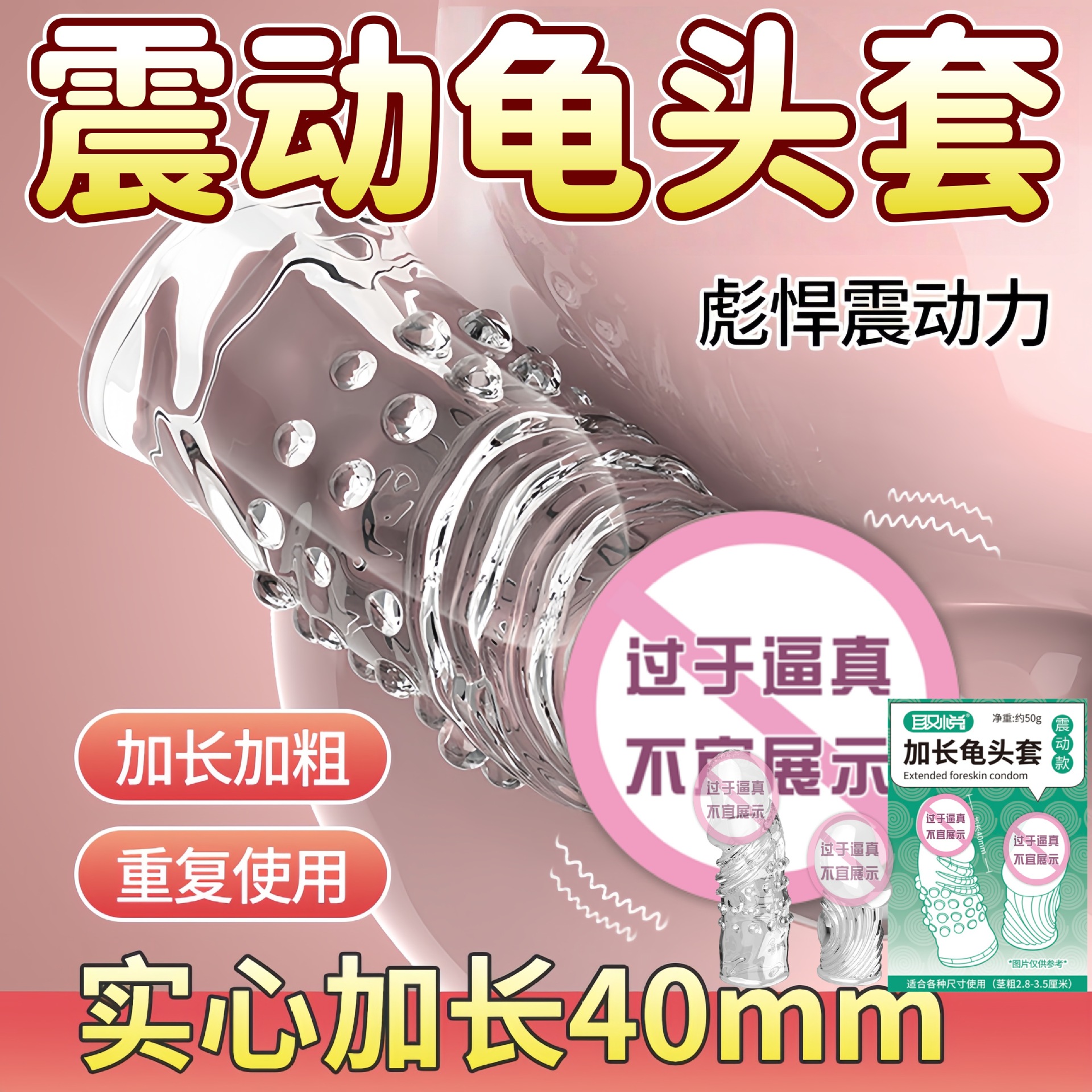 진동 확대 거북이 머리 세트 과립나사산 수정 세트 남성용 음경 세트 늑대 이빨 세트 섹스 용품