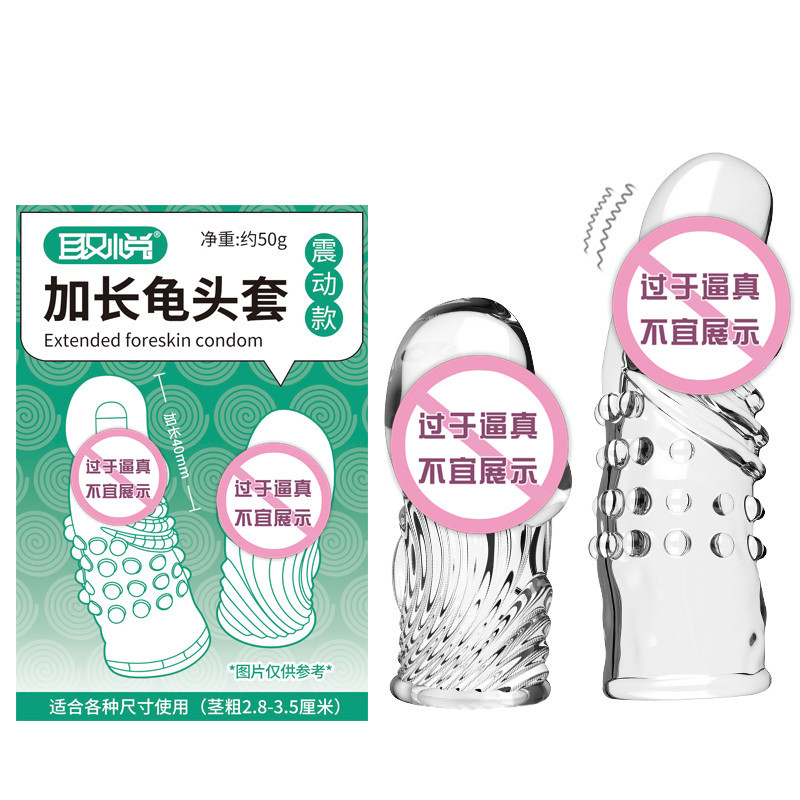 진동 확대 거북이 머리 세트 과립나사산 수정 세트 남성용 음경 세트 늑대 이빨 세트 섹스 용품