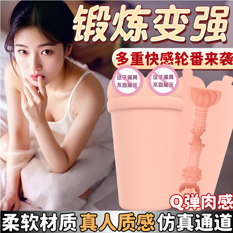 key 비행기 컵 남성 음경 트레이닝 모델 기계 남성 휴대용 수동 자위기계