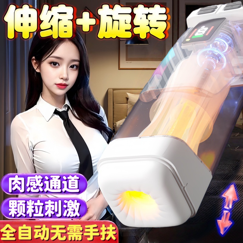 기계비행기 컵 남성용 전자동 텔레스코픽 자위기 남성 음경 훈련기 성인용품