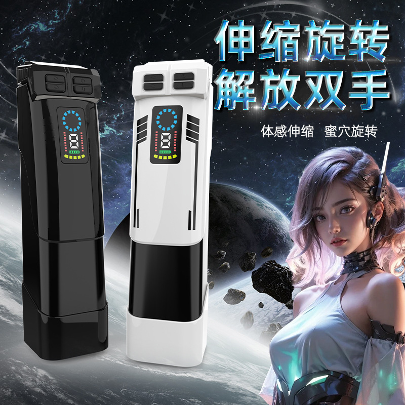 기계비행기 컵 남성용 전자동 텔레스코픽 자위기 남성 음경 훈련기 성인용품