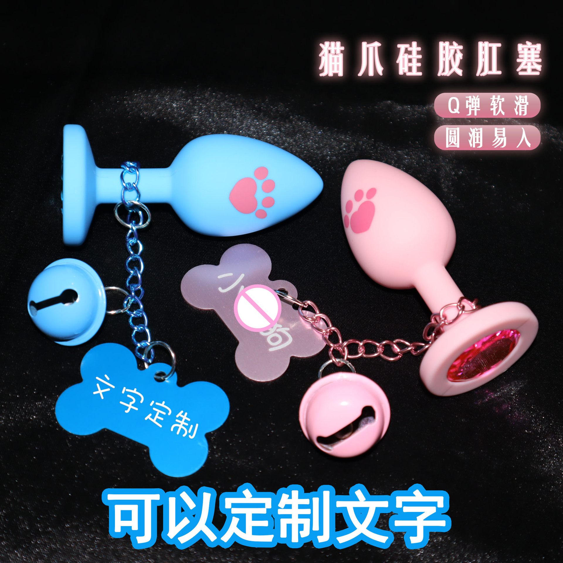 섹스 고양이 발톱 실리콘 항문 마개 부부 후정 조련 도구 강아지 방울 항문 마개 밴드 성인 sm 용품