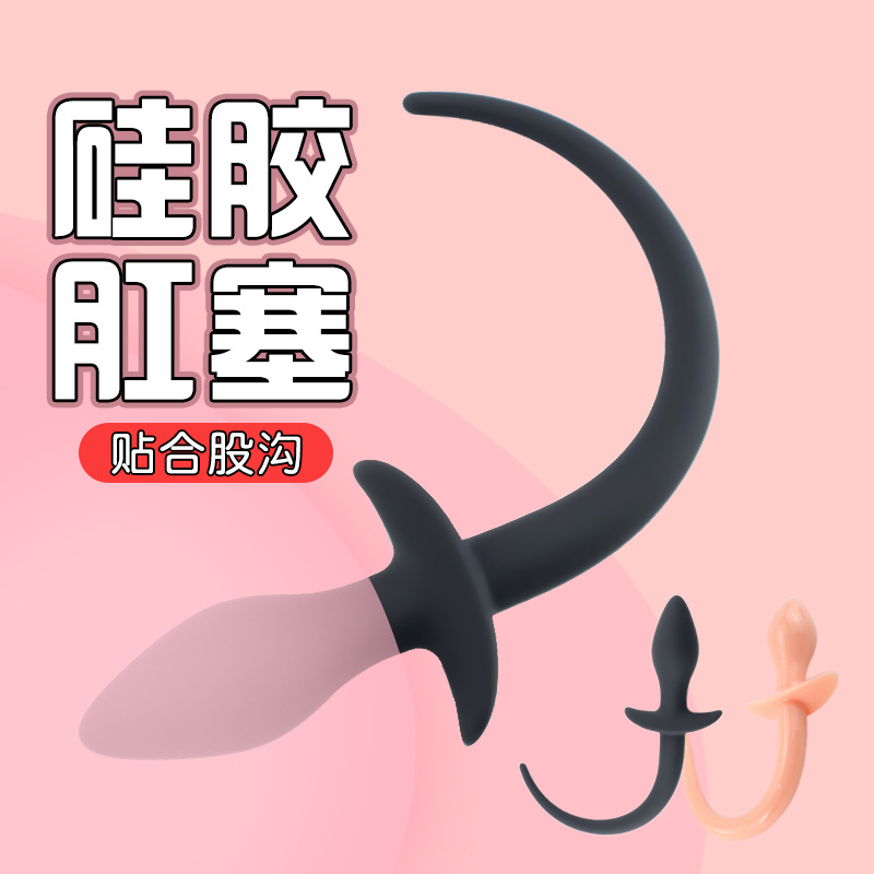 검정색 개 꼬리, 실리콘 항문 마개, 후정 항문 확장기, 개 노예 길들이기 항문 마개, 성인용품