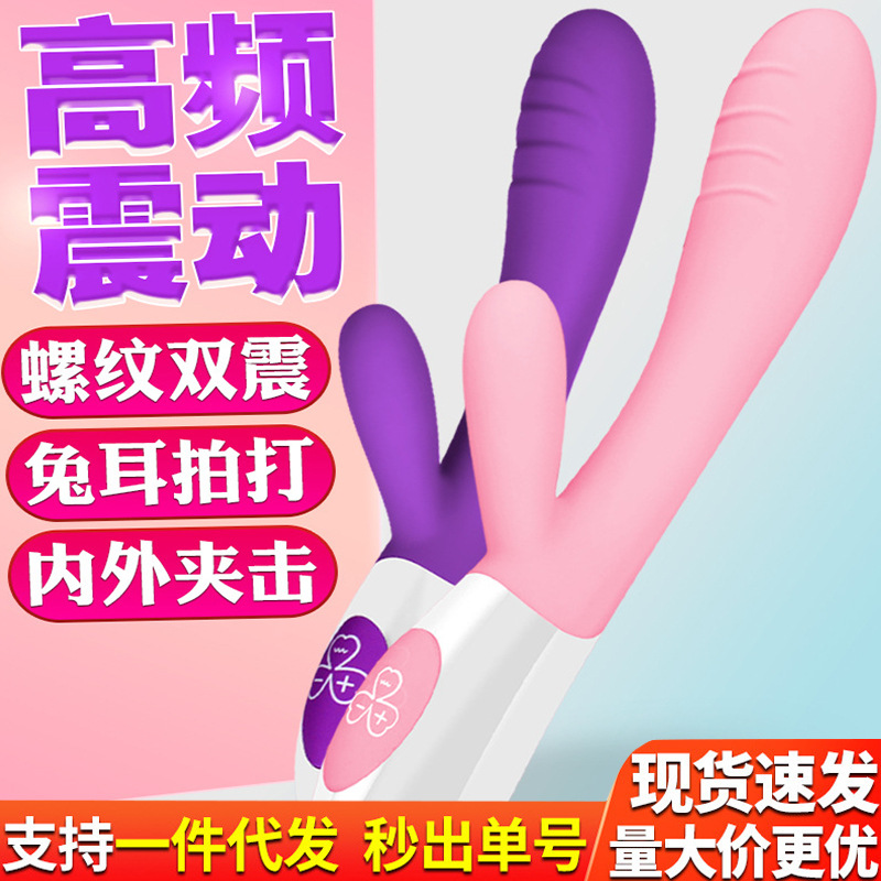 여성용 진동봉 마사지 av 봉 튀김 자위기 성인 섹스 용품 도매