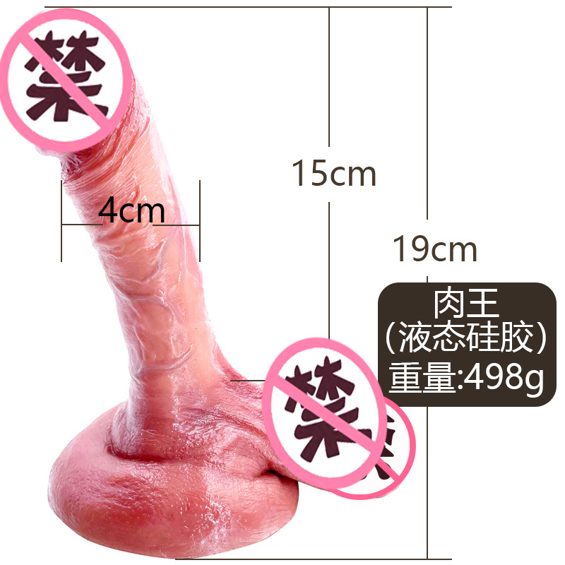 액상 실리콘 모의 성기구 여성용 가짜 음경 성인용구이다