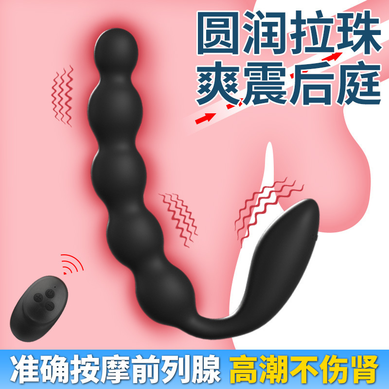 전립선 안마기 무선원격조종 후정 항문 박라주 성인 취미를 위한 용품