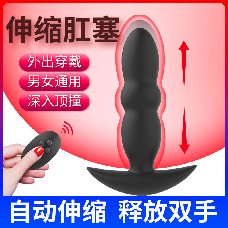 신축 소금강진동 항문막개 남녀 자위기 충전 투명 착용 후정 섹스 용품
