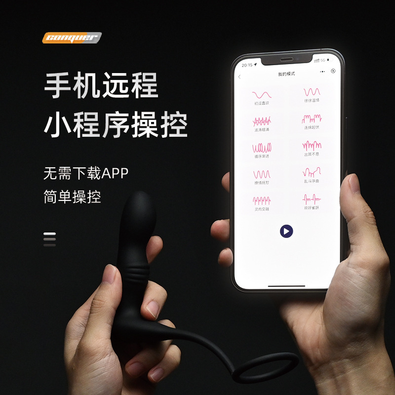 전립선 안마기 남성용 미니 프로그램 원격 조종 사이즈초보자는 쉽게 후정에 들어갈 수 있다