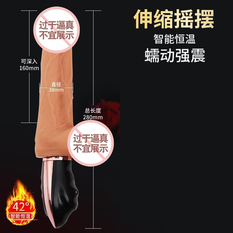 전자동 신축스윙 진동봉 여성용 모의 성기구 자위기구 성인용품
