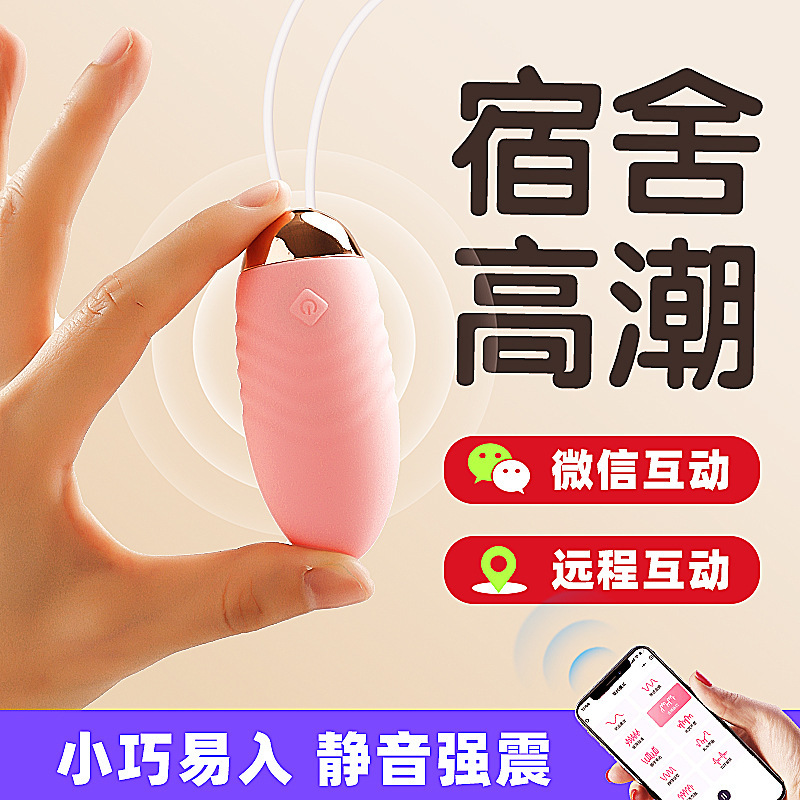 외출하기 전에 커플 앞에서 장난치기 장거리 조종 자위 기구