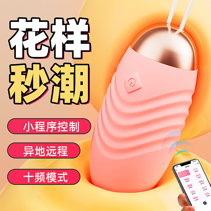 외출하기 전에 커플 앞에서 장난치기 장거리 조종 자위 기구