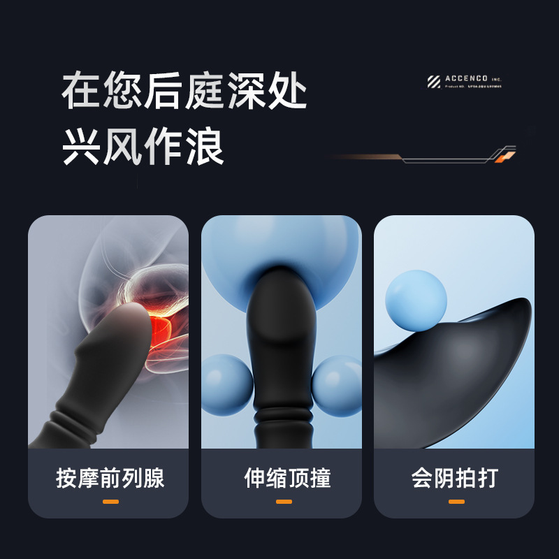 후정안마기 남성용 소형프로그람원격조종 타지역 항문마개 전동꽂기