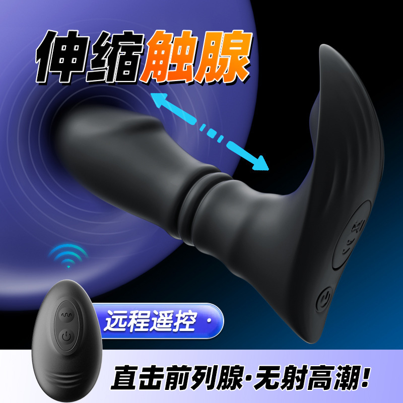 후정안마기 남성용 소형프로그람원격조종 타지역 항문마개 전동꽂기