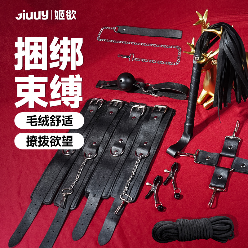 바디클립 세트 커플 교습 성인용품 sm 얼터너티브 완구