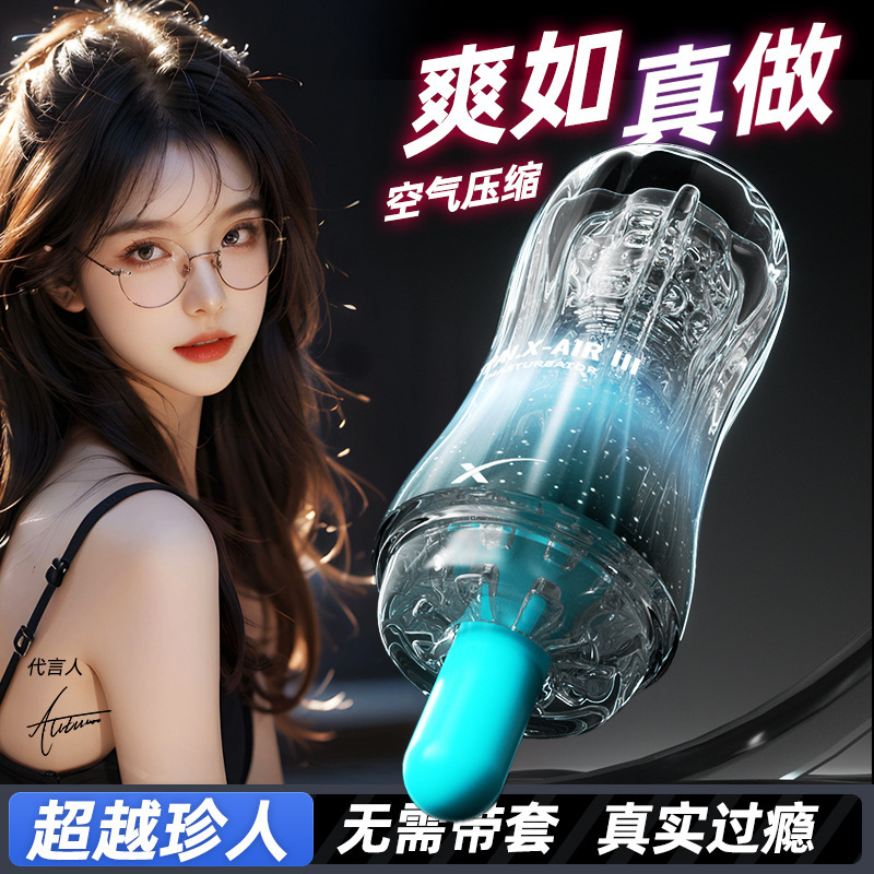 레인보우 플라워 컵 iii 세대 남성 자위기 투명 공기 흡입 애니메이션 클립으로 휴대할 수 있다