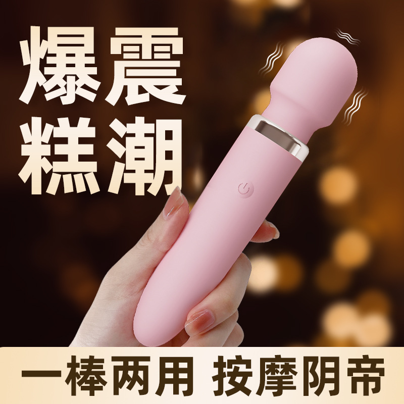 av 진동기봉 여성용 마사지봉 클리토리스 오르가슴 자위기 전희 커플을 희롱하는 성인용 완구