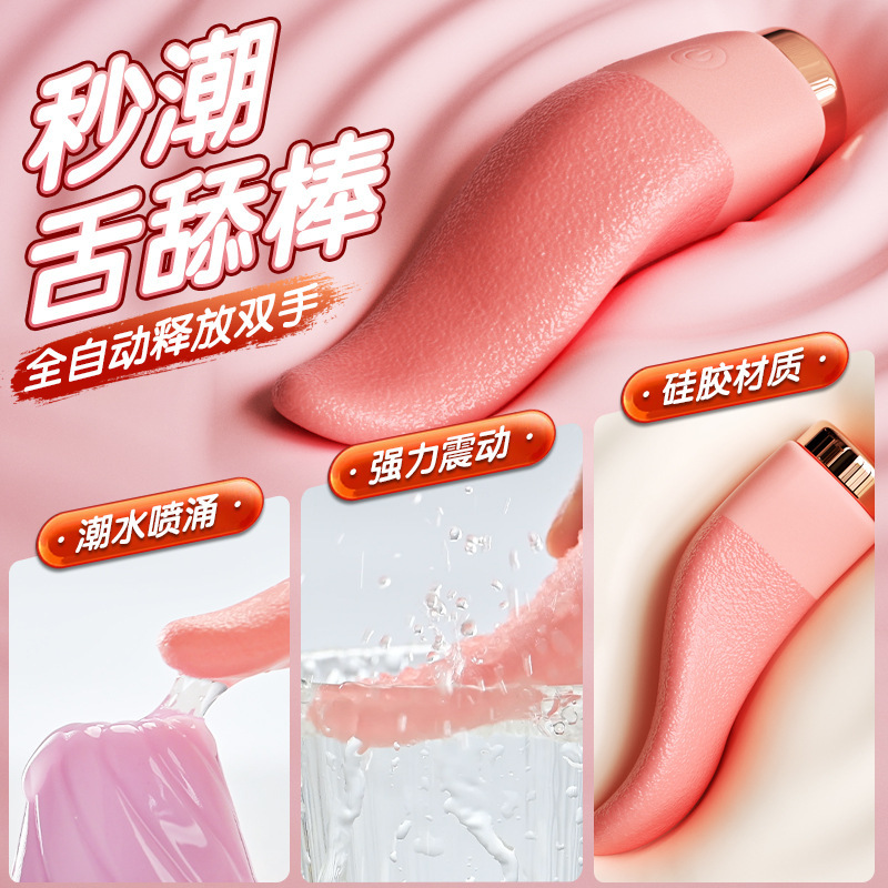 혀핥기 여성 자위 온도핥기 혀진동 핥기 장난감