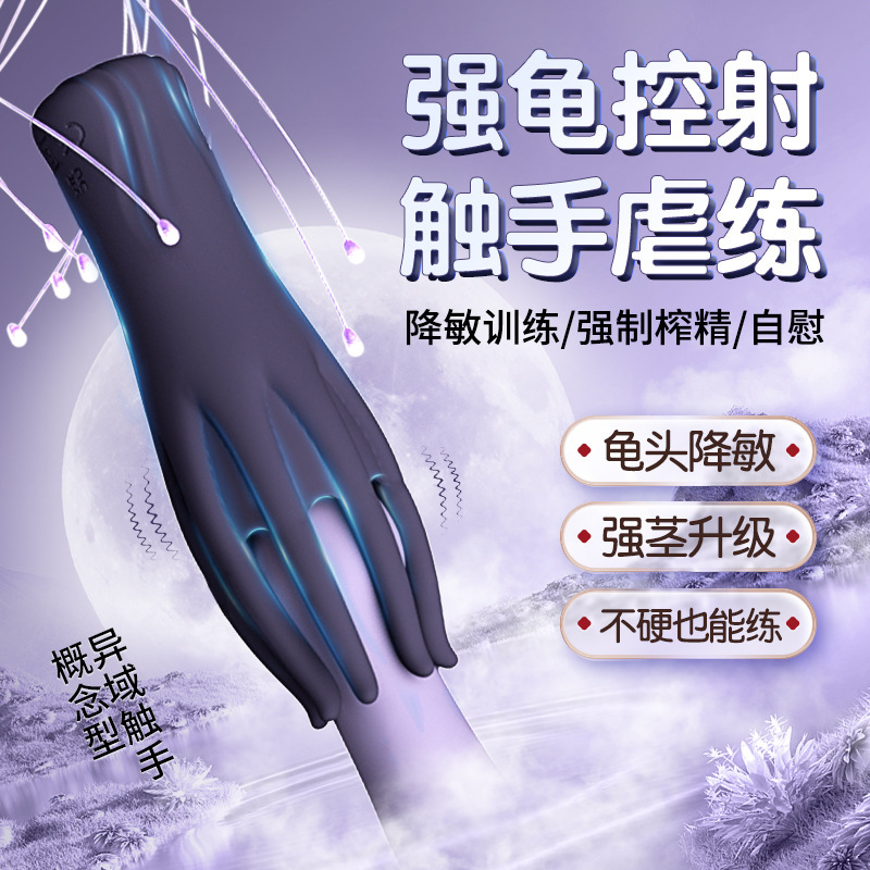 음란 발빨 남성 자위 진동 음경 훈련기 섹스 용품 단련 전기 비행기 컵