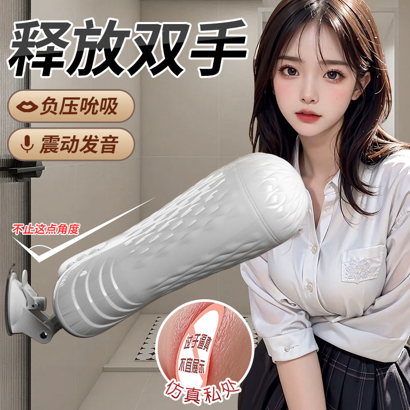 비행기컵 남자자위음압빨기 남성용품 섹스용품 집어서 컵 소리 그대로 발음한다