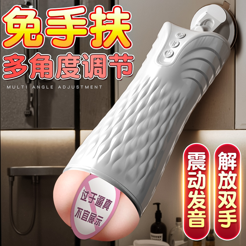 비행기컵 남자자위음압빨기 남성용품 섹스용품 집어서 컵 소리 그대로 발음한다