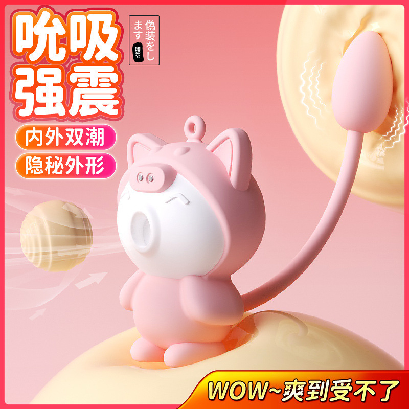 俏皮猫 吮吸 震动跳蛋 按摩 女用 自慰 震动棒 情趣用品 批发 代发