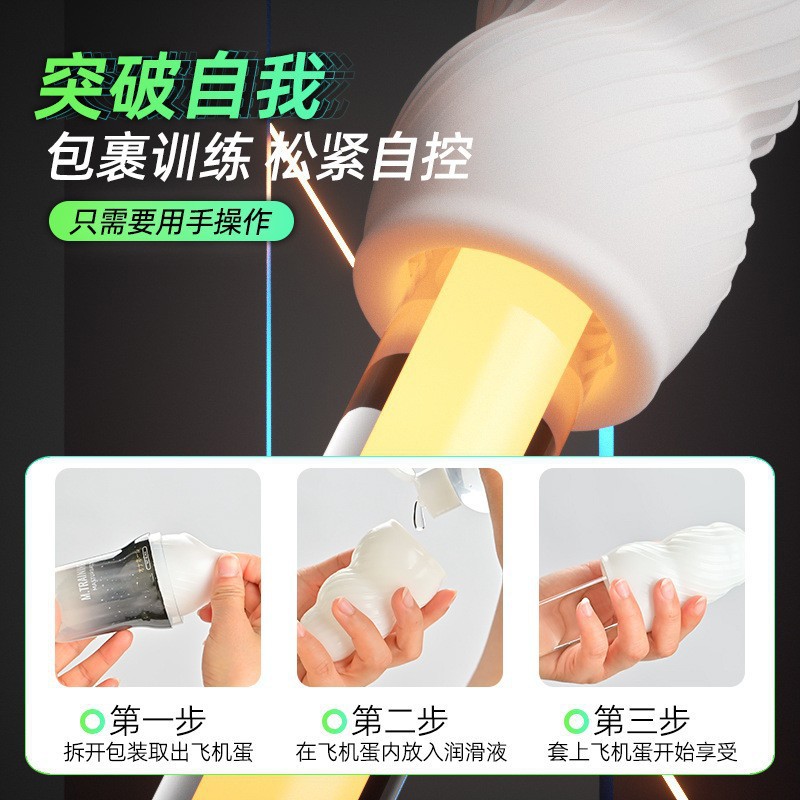 레인보우 에어볼 남성용 훈련기는 3단계 훈련 자위기를 휴대하고 있다