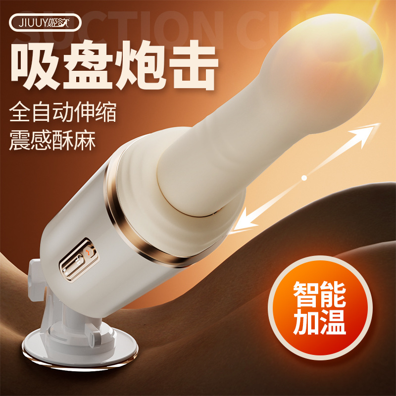 자동 압축 흡입기 다기능 진동봉 av 바 여성용 성적 자위성 완구