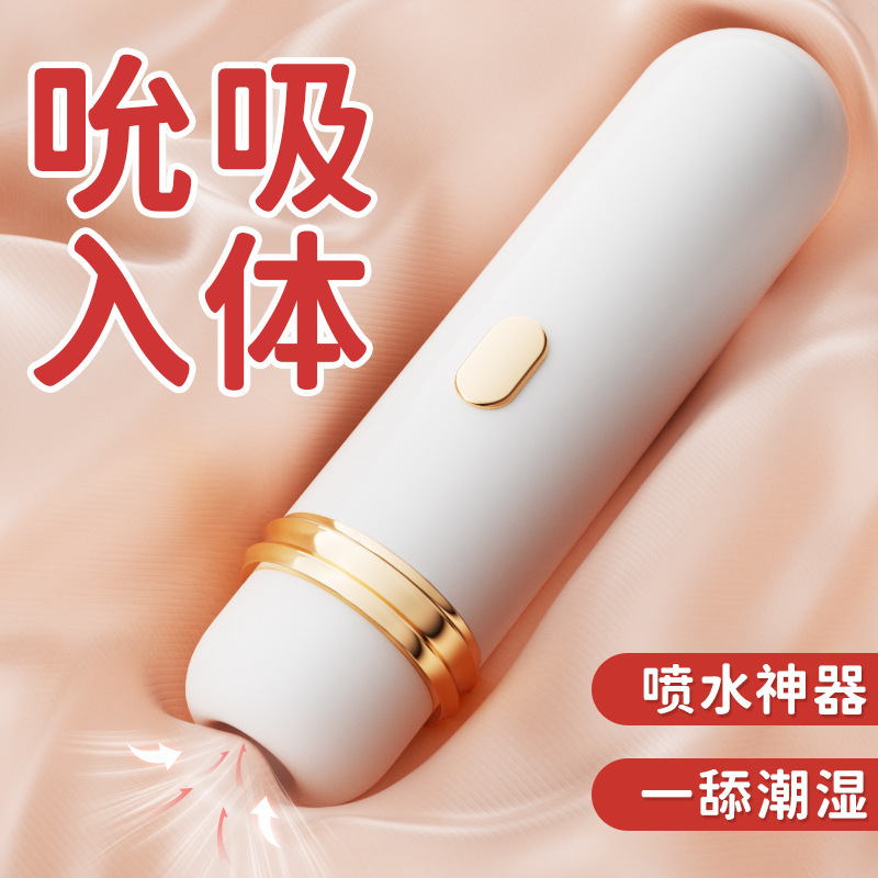 첫 키스 빨아들이기는 빨아들이기가 몸에 들어가지 않는다 성인은 빨아들이기 완구 자위 장치