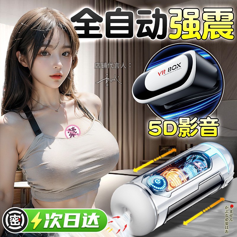 에어컵 남성용 딥 스로트 자위 자동 5d 진공흡입 애니메이션 클립