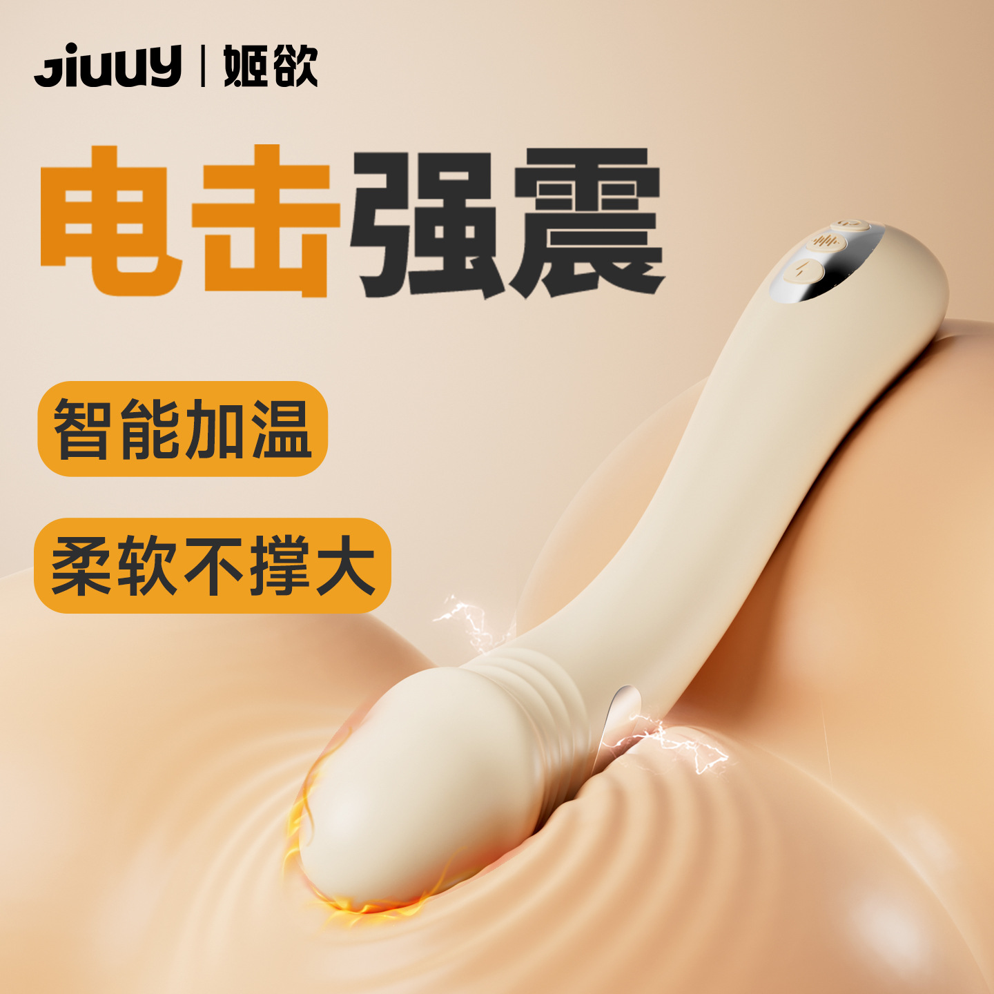 전기 충격봉 여성 자위기구 안마봉 완구 섹스 섹스를 하는 성인 섹스 용품