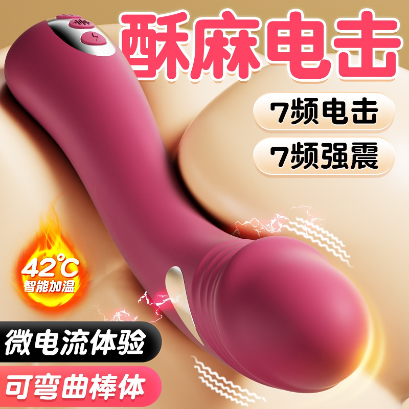 전기 충격봉 여성 자위기구 안마봉 완구 섹스 섹스를 하는 성인 섹스 용품