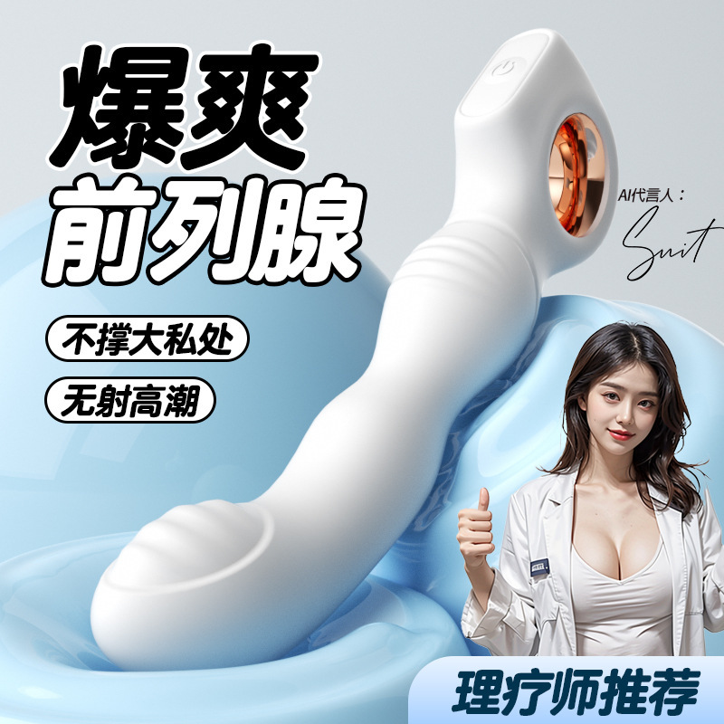 반지전립선안마기 성인은 항문막개로 안마하고 상호 향취진동으로 후정을 자극한다