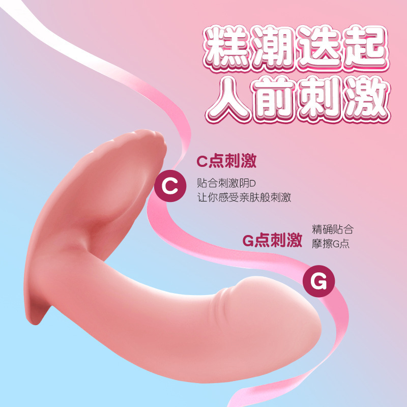 계란점프원격조종 녀성착용 자위 음핵안마기 성인용