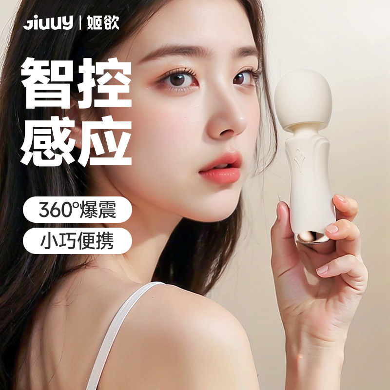 포켓 진동 바 부부 성욕 용품 여성용 안마봉 자위 신기 성인 성애 장난감 av 바