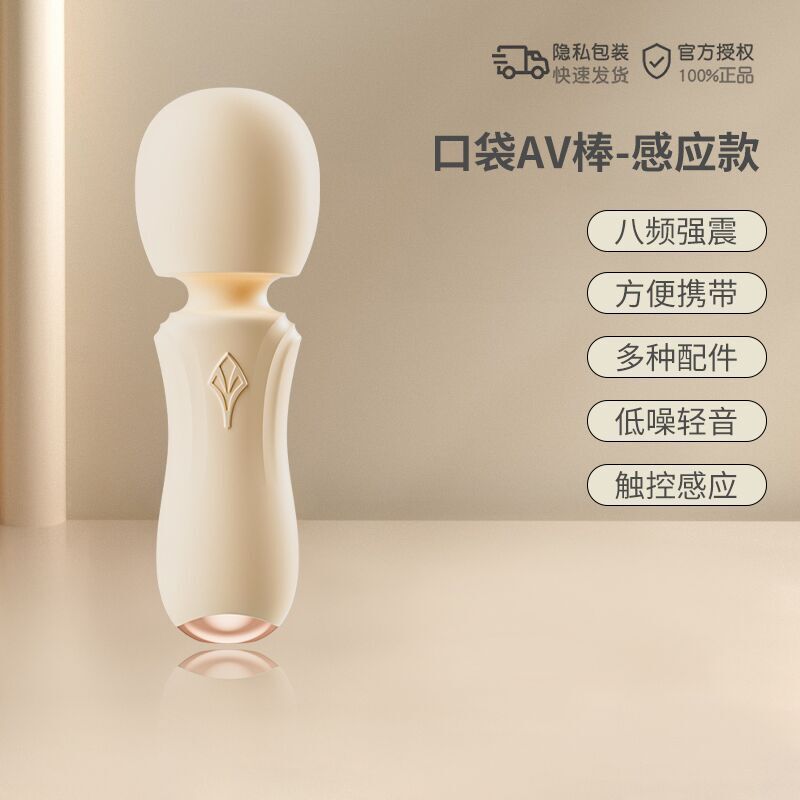 포켓 진동 바 부부 성욕 용품 여성용 안마봉 자위 신기 성인 성애 장난감 av 바