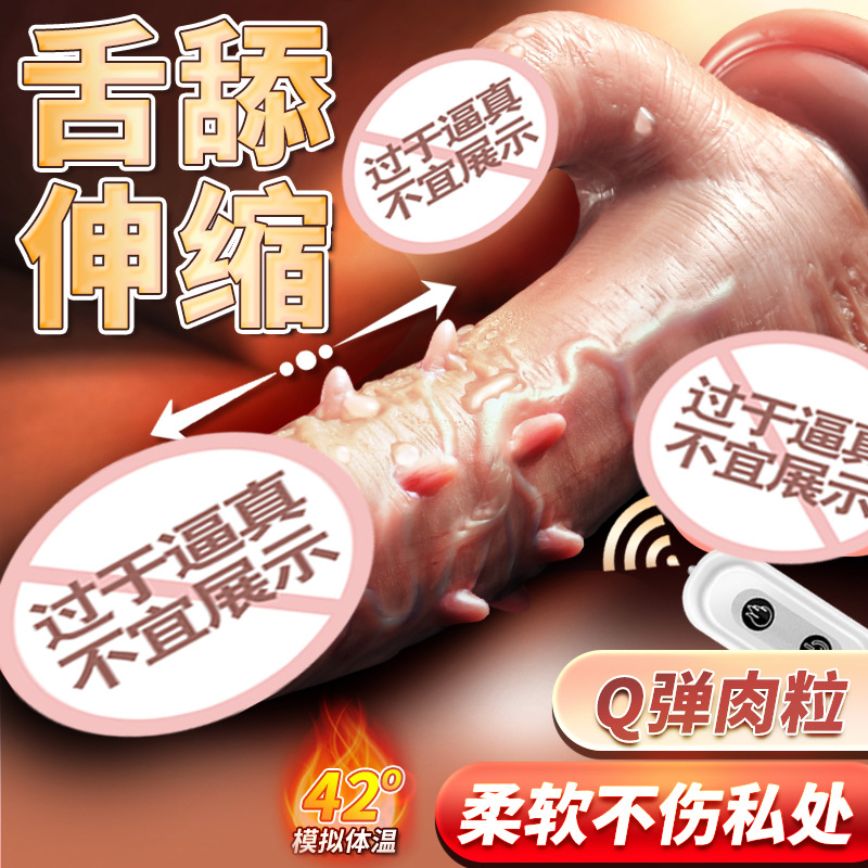 모조품 성기구 신축성 흔들림 가열 진동봉 성인용품 여성용 자위기구