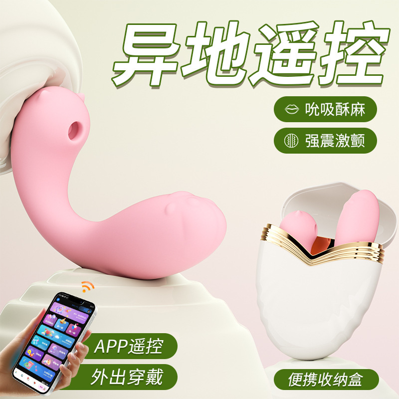 빨아들이거나 알을 튀기는 여성 완구 섹스 용품 오르가즘 자위기 외출시 입고 따뜻하게 진동