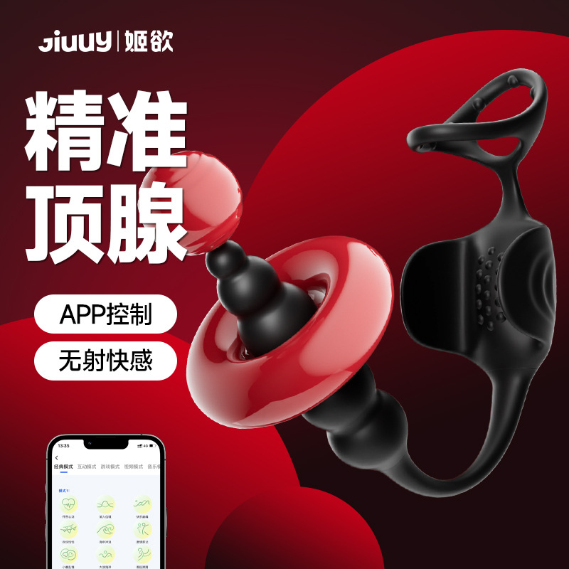 남성용 정맥 콤비네이션 항문 플러그 전립선 안마기 원격조종 자위 기구 성인 희롱하는 완구