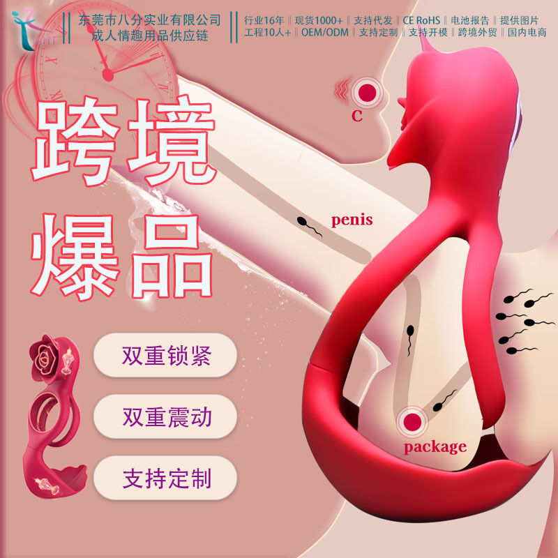 클립 진동 기구 성용품 잠금 정밀도 지연 링 남녀 동반 부부 공진 장미 잠금 정밀도 링