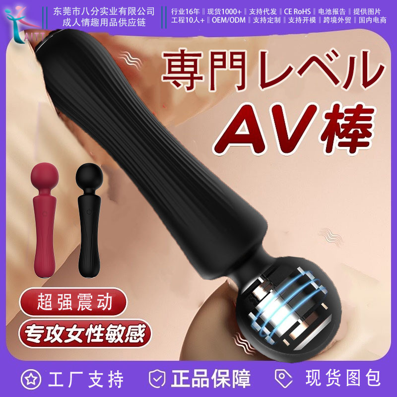 여성용 지진자위 완구 여성용 정취용품 여성용 인체진동기 성인용 완구 av 진동봉