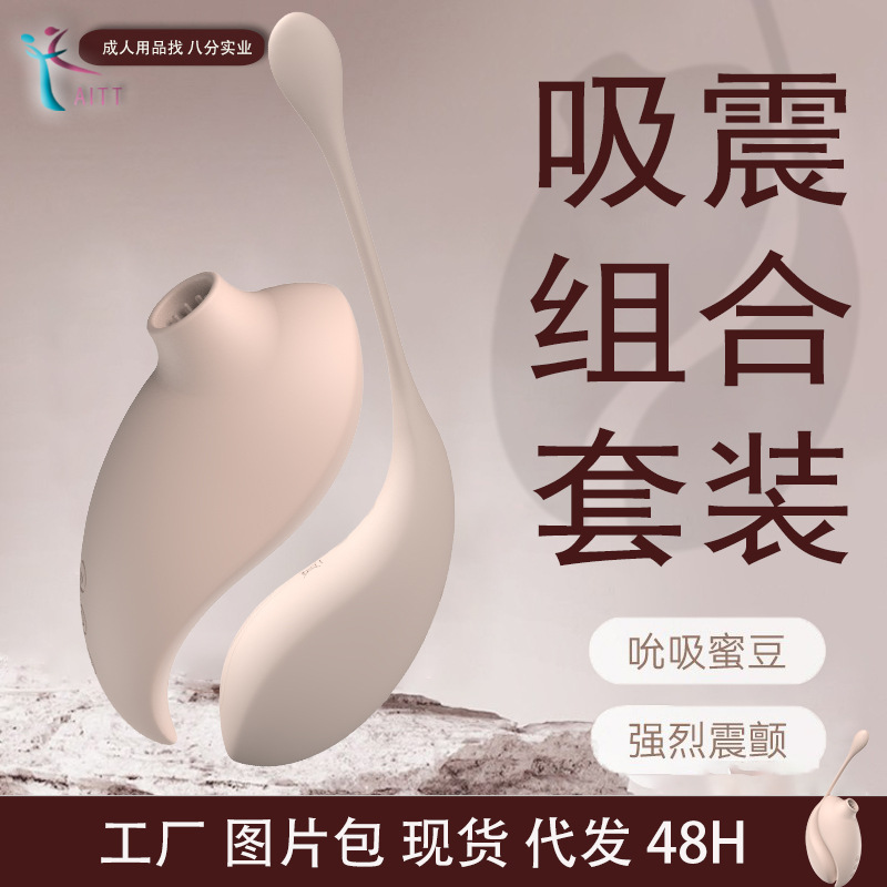 成人 情趣用品 遥控跳蛋 女性 自慰器 吸吮 震动 跳蛋 无线 入体