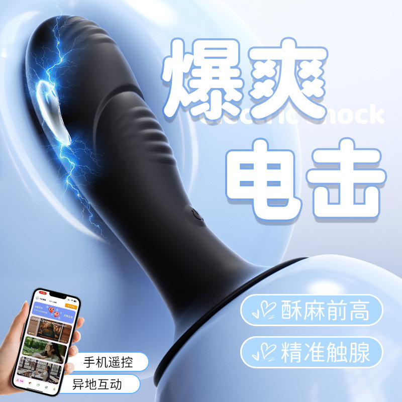 후정 10주파수진동 app 원격조종 남성 취미로 항문을 열다 짜릿짜릿하다